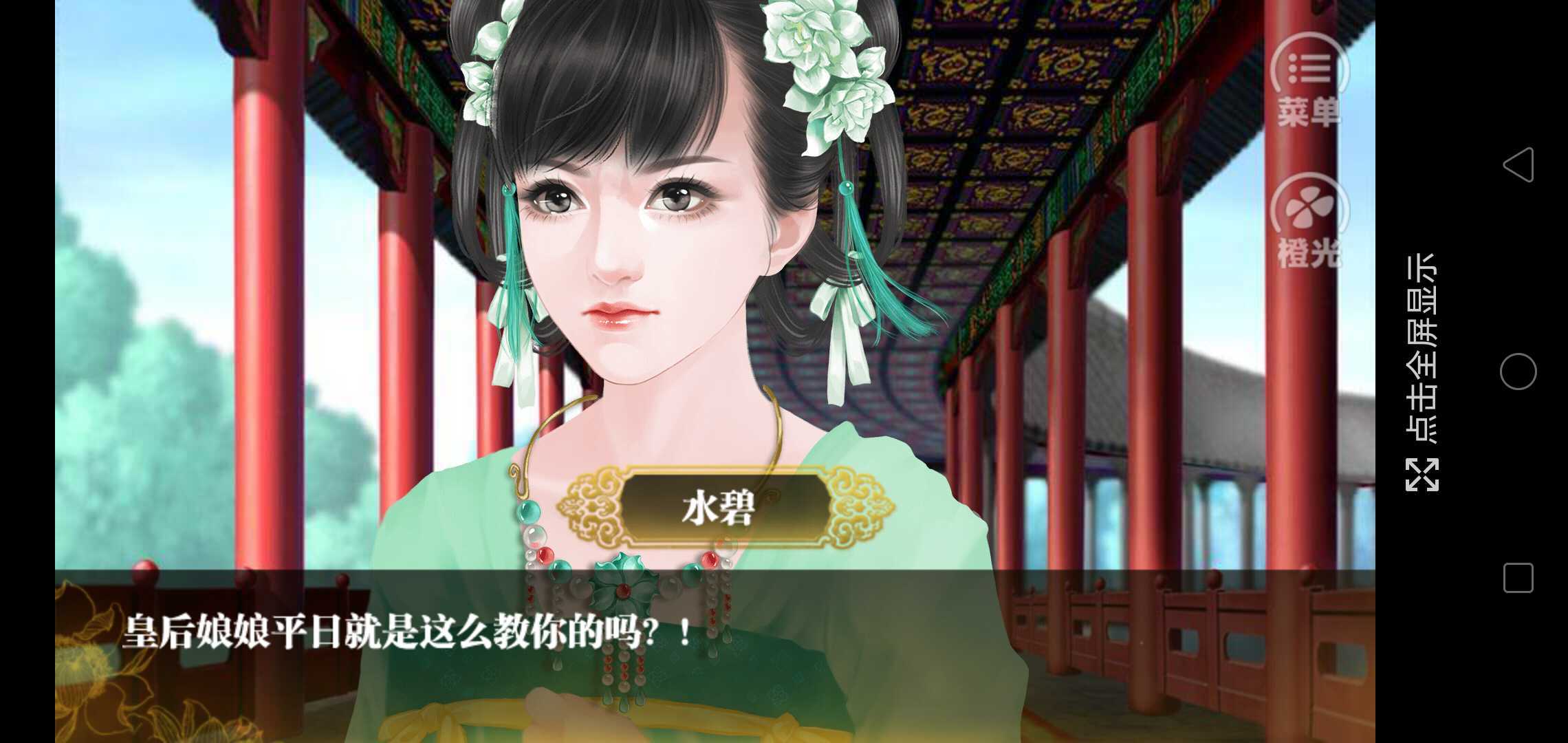 hily装扮少女破解版苹果版(女生游戏梦幻婚礼换装化妆游戏app下载)-第2张图片-有道翻译官网