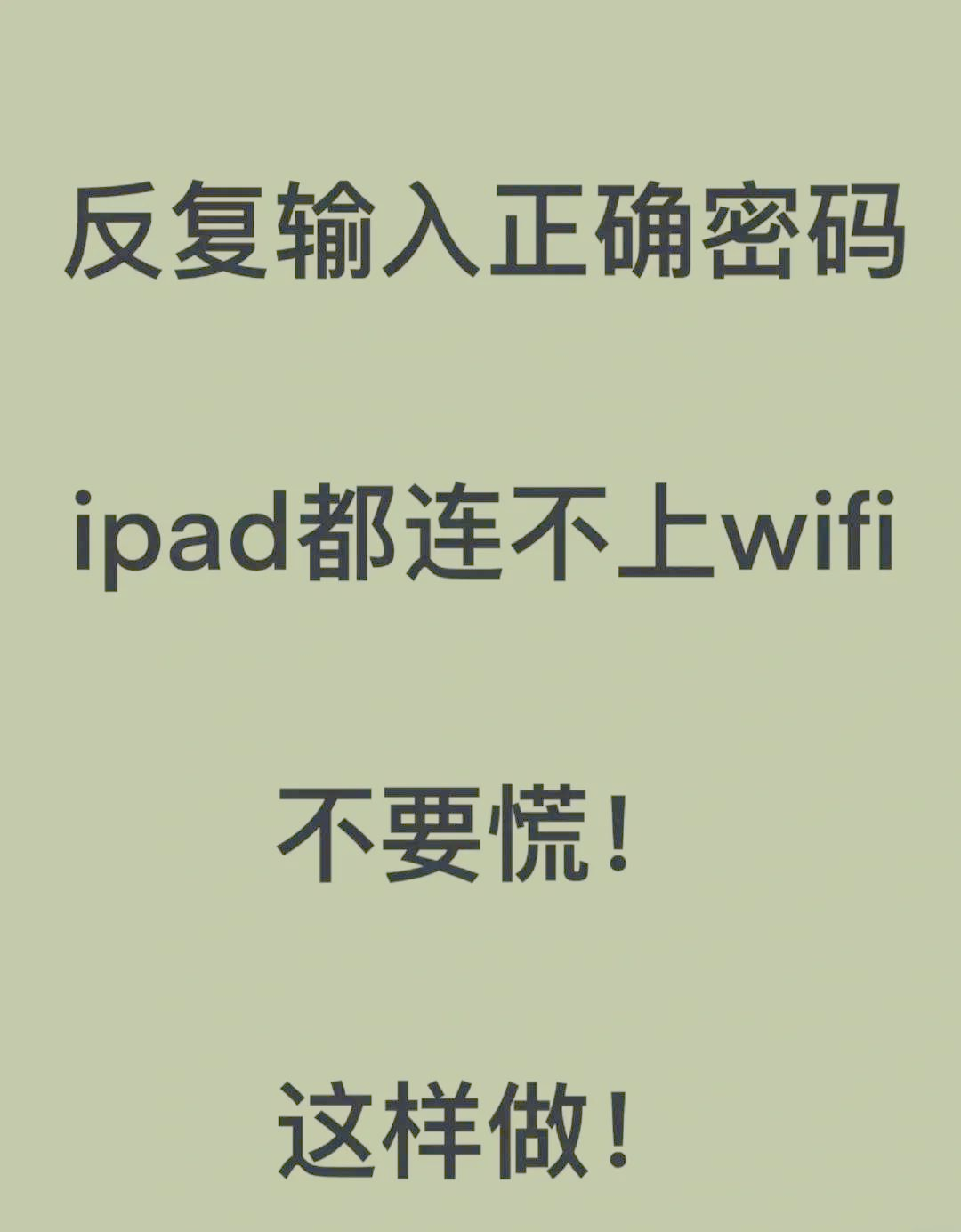 苹果wifi版ipad版下载不了软件(苹果ipad为什么下载不了软件app连接不了)-第8张图片-有道翻译官网