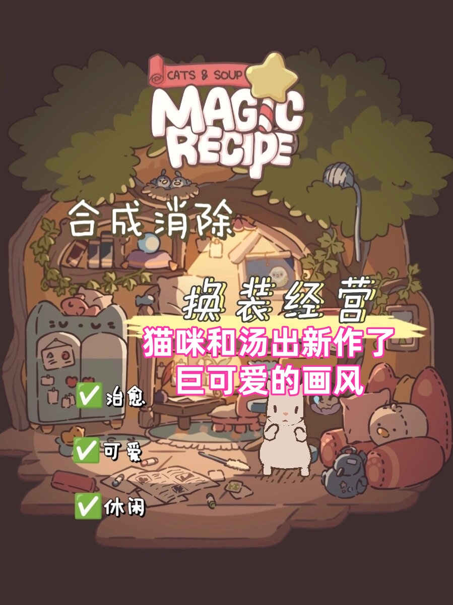 猫和汤破解版苹果版(猫汤无限金币破解版最新)-第2张图片-有道翻译官网