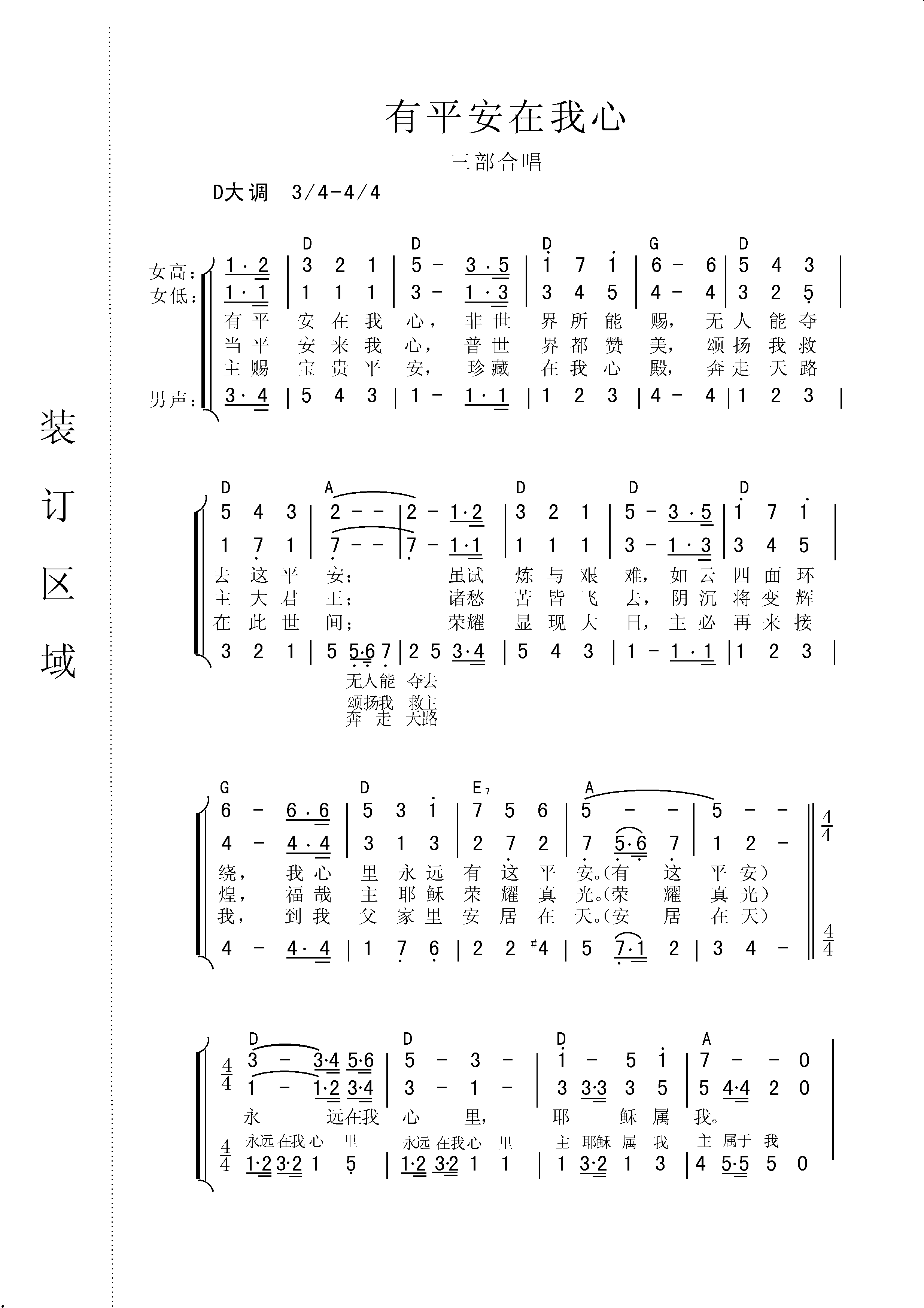 合唱版歌曲苹果录音(合唱版歌曲苹果录音软件)-第1张图片-有道翻译官网
