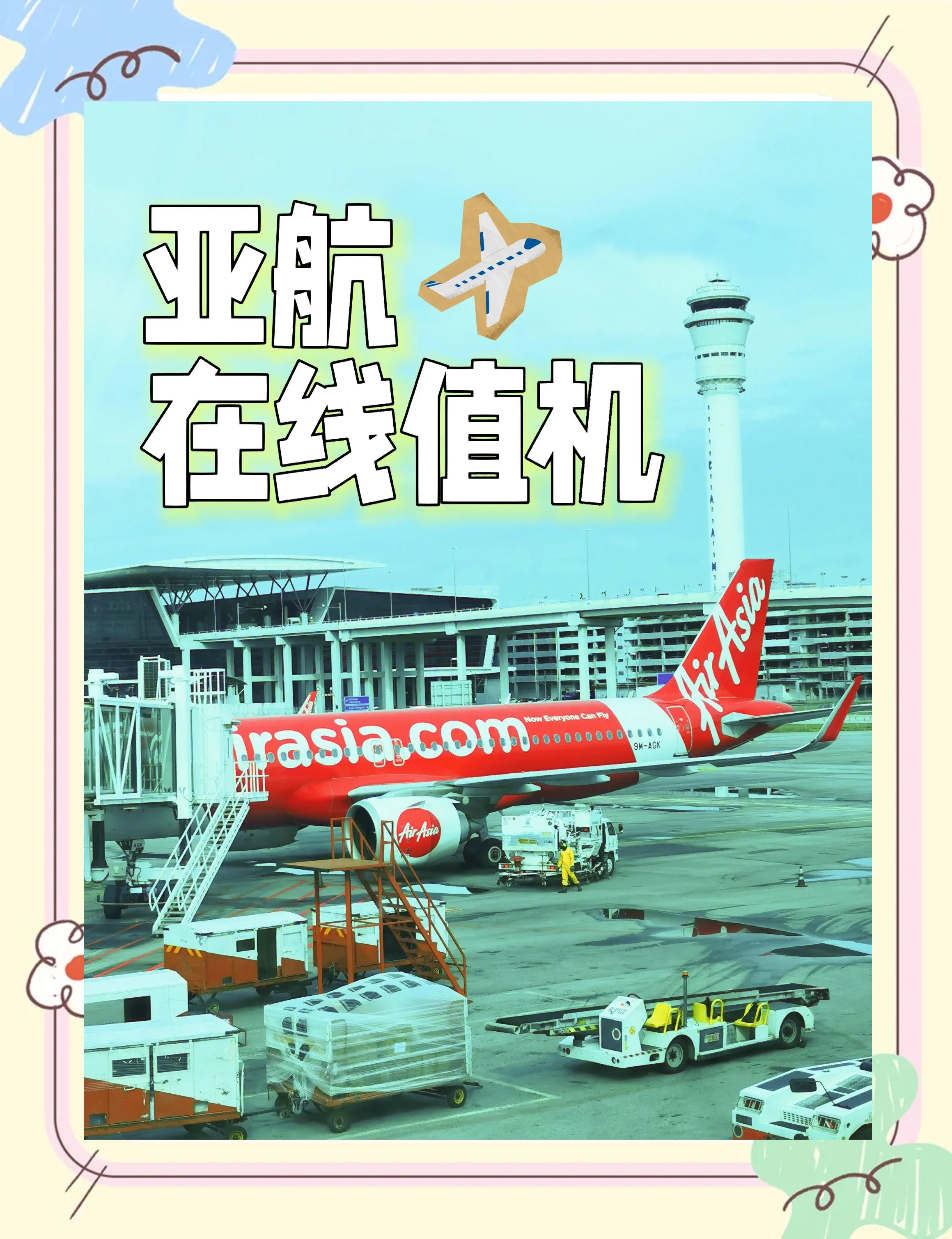 飞机app下载中文版苹果版(飞机app下载中文版苹果版安装)-第6张图片-有道翻译官网