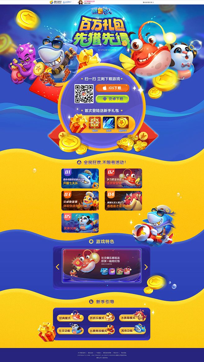 抓乐达人苹果版(抓乐达人苹果版下载)-第5张图片-有道翻译官网