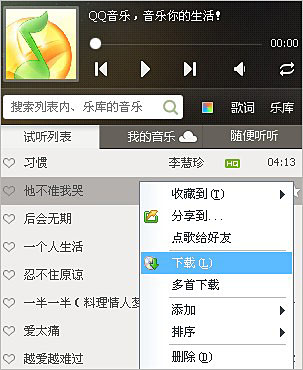 安卓版qq音乐变苹果版(音乐安卓和苹果互通吗)-第7张图片-有道翻译官网