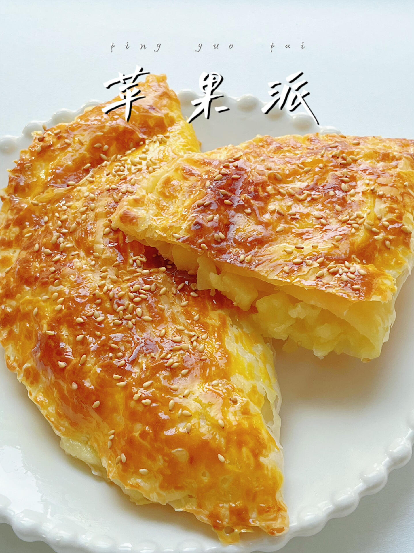 苹果派懒人版(苹果派最简单的方法)-第4张图片-有道翻译官网 苹果派懒人版(苹果派最简单的方法)-第4张图片-有道翻译官网