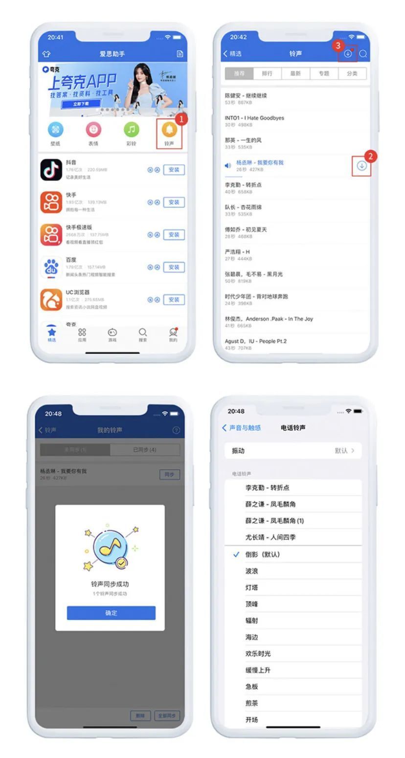 爱思助手苹果版免费版(爱思助手苹果版免费版下载)-第7张图片-有道翻译官网 爱思助手苹果版免费版(爱思助手苹果版免费版下载)-第7张图片-有道翻译官网