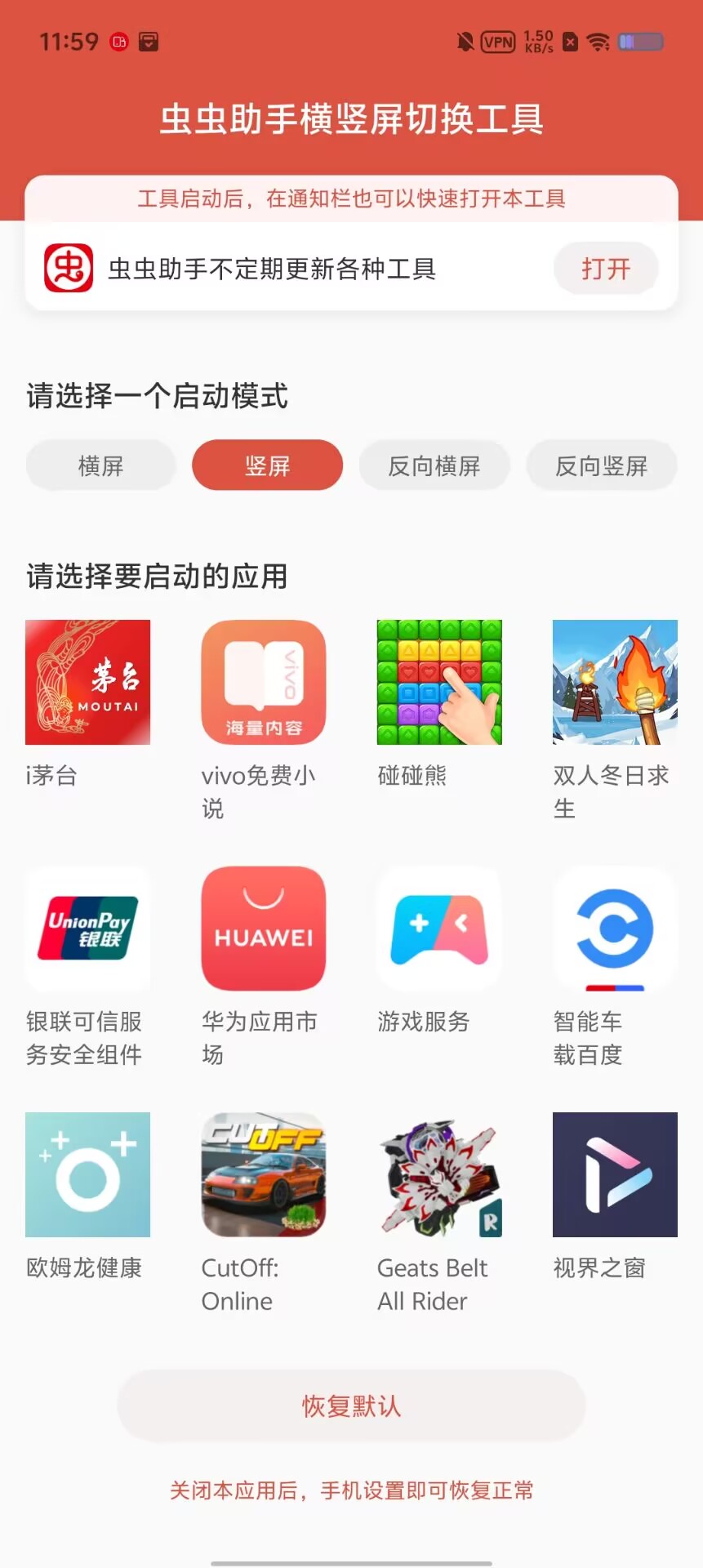 虫虫助手苹果版正版(虫虫助手苹果正版下载安装)-第17张图片-有道翻译官网