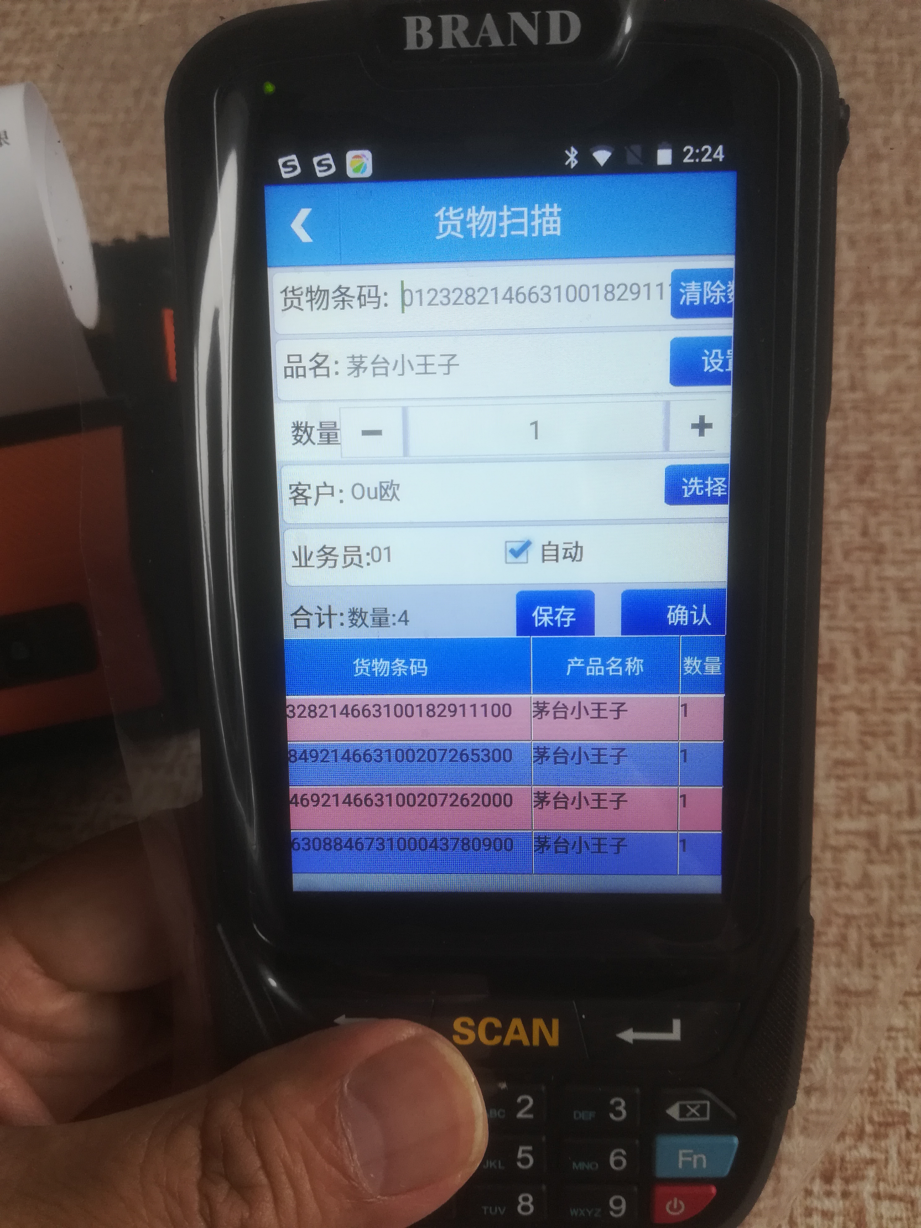 PDA手机登录苹果版(pda上的软件安卓手机能用吗)-第5张图片-有道翻译官网 PDA手机登录苹果版(pda上的软件安卓手机能用吗)-第5张图片-有道翻译官网