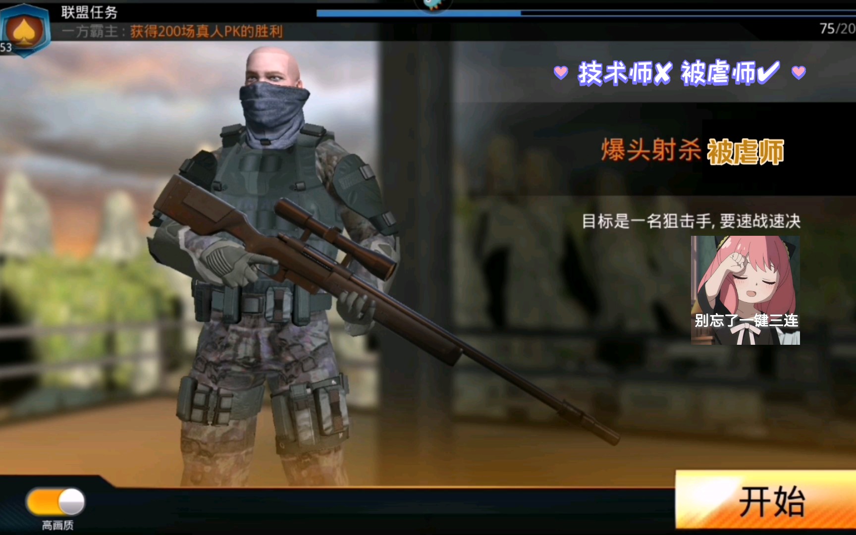 狙神荣耀破解版苹果版(狙神荣耀破解版苹果版下载)-第8张图片-有道翻译官网 狙神荣耀破解版苹果版(狙神荣耀破解版苹果版下载)-第8张图片-有道翻译官网