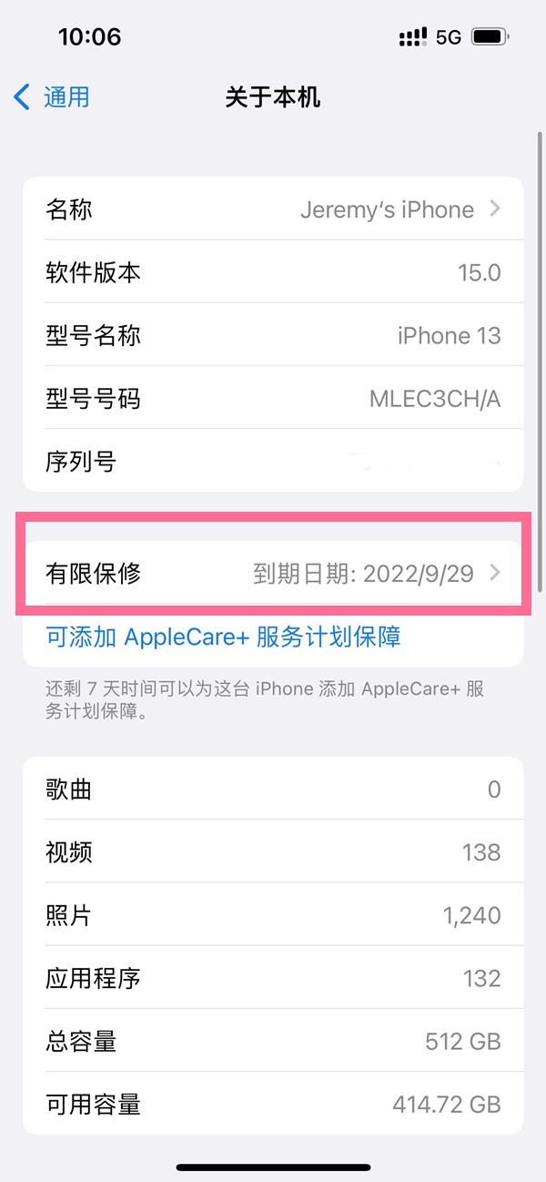 怎么查询苹果是v版还是t版(怎么看iphone是v版还是s版)-第10张图片-有道翻译官网 怎么查询苹果是v版还是t版(怎么看iphone是v版还是s版)-第10张图片-有道翻译官网