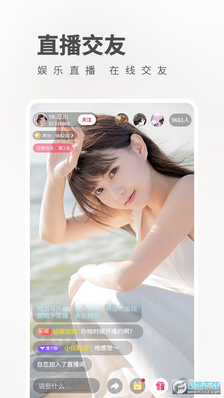 苹果成人版直播app破解版的简单介绍-第8张图片-有道翻译官网 苹果成人版直播app破解版的简单介绍-第8张图片-有道翻译官网