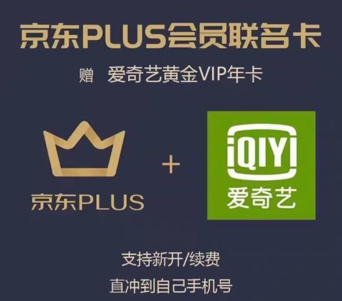 京东苹果会员版(京东会员苹果和安卓分别多少钱?)-第6张图片-有道翻译官网