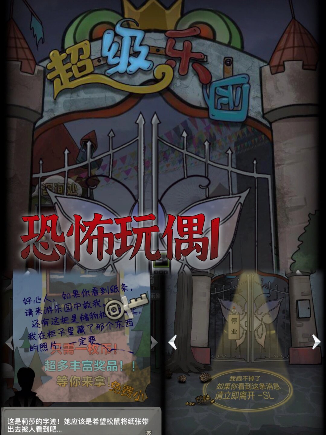 谜境苹果版下载(谜境冒险一共有多少册)