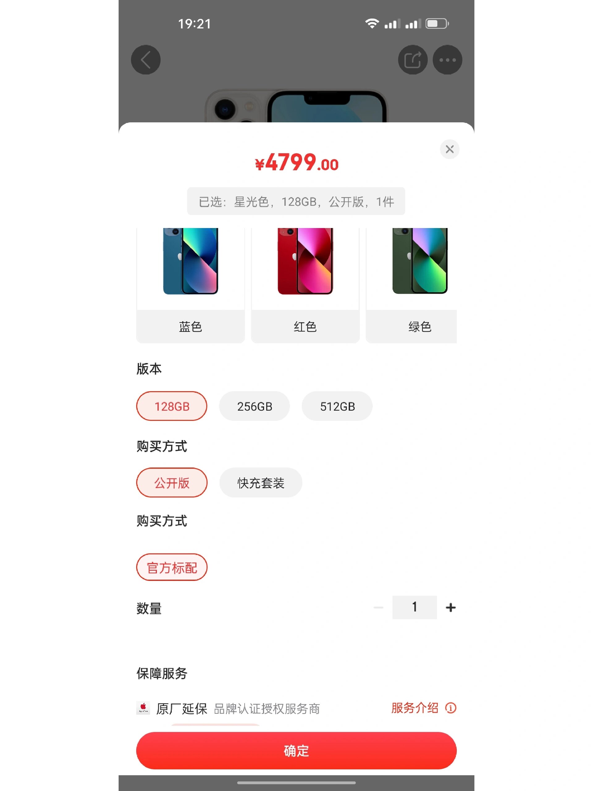 怎么看苹果公开版快充版(如何看苹果是不是快充状态)-第7张图片-有道翻译官网