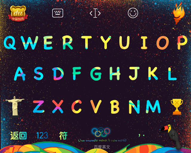 奥运版输入法下载苹果版(奥运版输入法下载苹果版安装)-第5张图片-有道翻译官网