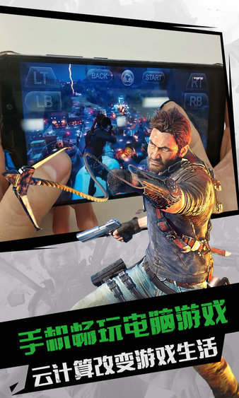 苹果版格来云游戏竖版(格来云游戏ios最新版闪退)-第17张图片-有道翻译官网 苹果版格来云游戏竖版(格来云游戏ios最新版闪退)-第17张图片-有道翻译官网