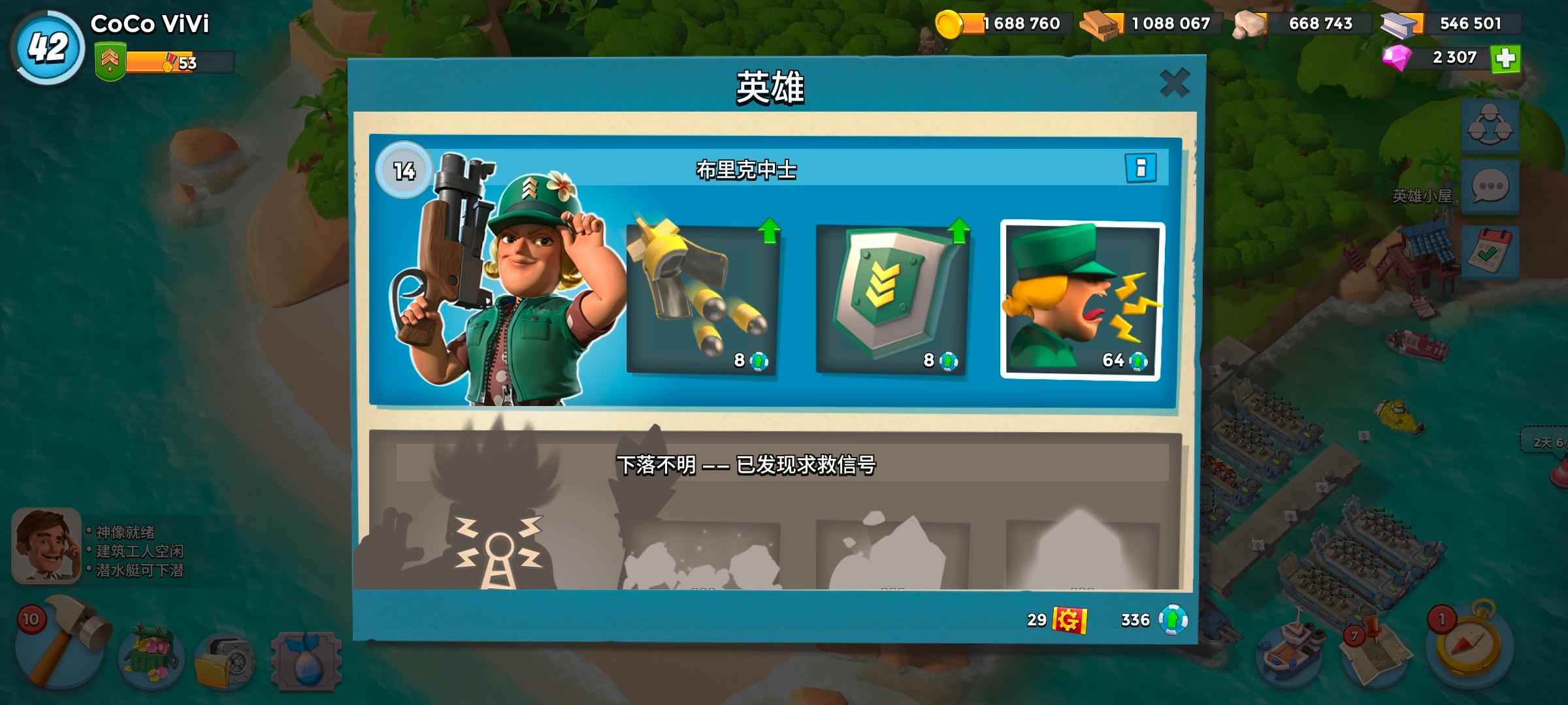 海岛奇兵苹果版转安卓版(海岛奇兵苹果版转安卓版怎么转)-第6张图片-有道翻译官网